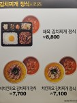 한솥도시락 혜천대후문점