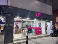 LG유플러스 범일2동 범일동점