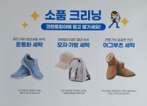 크린토피아 코인워시 수색롯데캐슬점