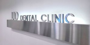 유디화정치과의원