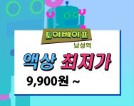 토이베이프