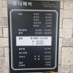 주니헤어
