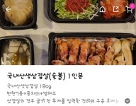 금돼지