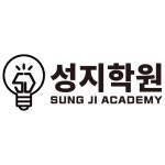 성지학원