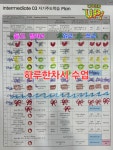 삼성영어 쎈수학러닝센터 석촌보습학원