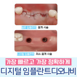 남양스타치과의원