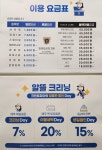 크린토피아 홈플러스(유성점)점