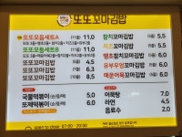 또또꼬마김밥 쌍용점