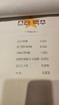 스타맥주
