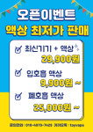 토이베이프