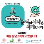 족발상회 동해천곡점