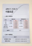워시프렌즈 부산서면전포동점