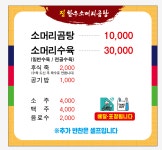 진한우소머리곰탕