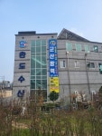 군산방역