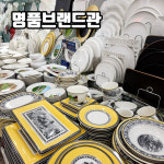 현대기물&박그릇