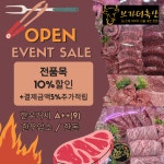 브라더축산 부산연산점