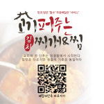 고기 퍼주는 김치찌개&찜 오치점