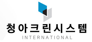 청아크린시스템