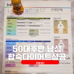 바디체인지클럽 합숙다이어트캠프PT