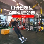 바디체인지클럽 합숙다이어트캠프PT