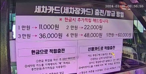 워시러브 셀프세차