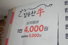 감동한우