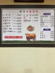 망경식육식당