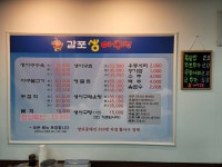 감포생아구찜