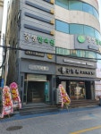 뉴창생한의원