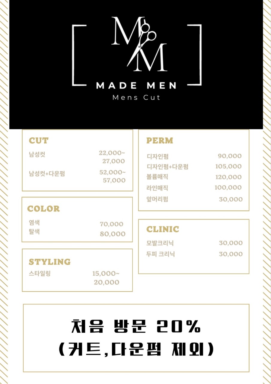 찐남성컷트 이미지