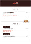 타코다찌 방화마곡점
