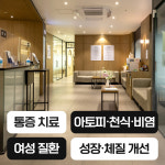 더바른한의원 해운대