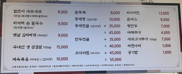 밀밭손칼국수