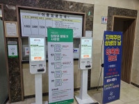 계룡스파텔 사우나