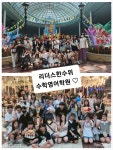 리더스한수위 수학/영어학원