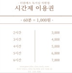 더 클래스 독서실 석현점