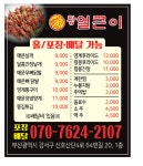 왕얼큰이