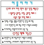 어물이야기