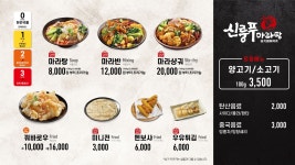 신룽푸마라탕 평택애경점