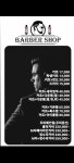준 바버샵
