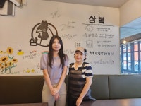 삼복한방닭한마리