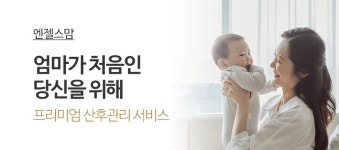 엔젤스맘 전주지사