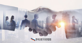 한국신문기자연합회