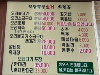 악양뚝방오리