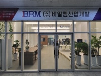 비알엠산업개발