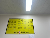 백암리토종순대국전문점