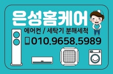 은성홈케어