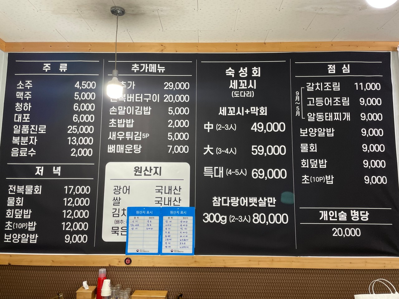 회한첨 이미지