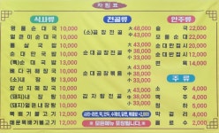 용가마순대감곡점