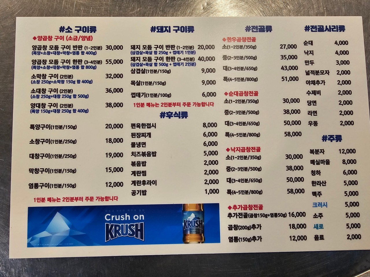 우성곱창 이미지